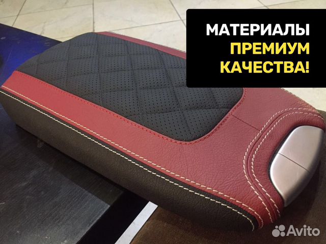 Перетяжка подлокотника автомобиля кожей