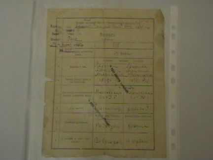 Выписка о браке