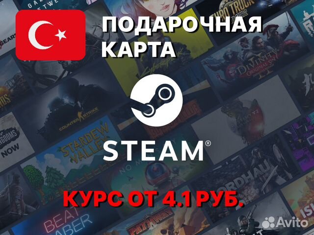 Пополнение кошелька Steam - Подарочные карты