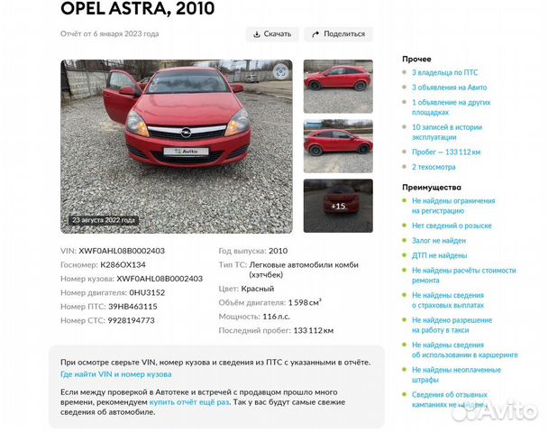 Opel Astra GTC 1.6 AMT, 2010, 135 013 км