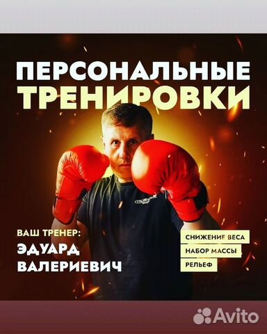Ваш персональный Фитнес тренер в Видном на связи)