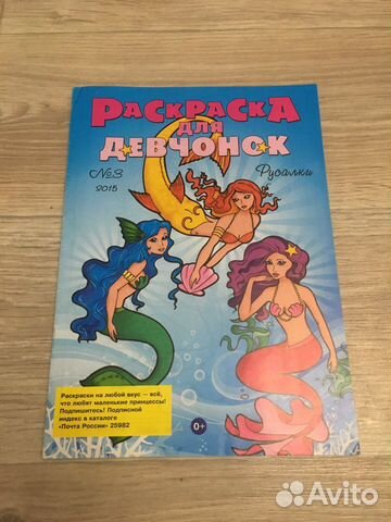 Раскраски разные