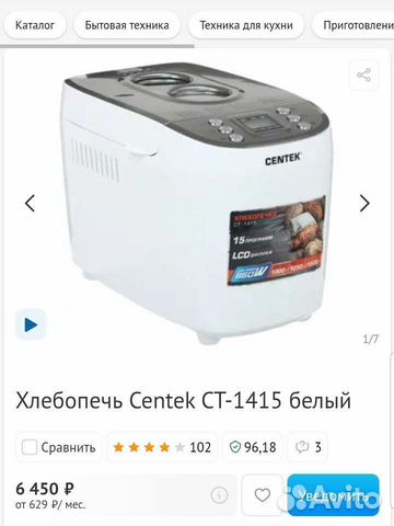 Хлебопечь centek. Видео хлебопечка ст-1415.