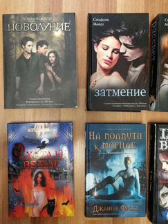 Книги о вампирах