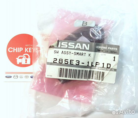 Ключ зажигания Nissan Patrol Y62 / 285E3-1LP1D