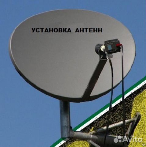 Установка, настройка, любых антенн