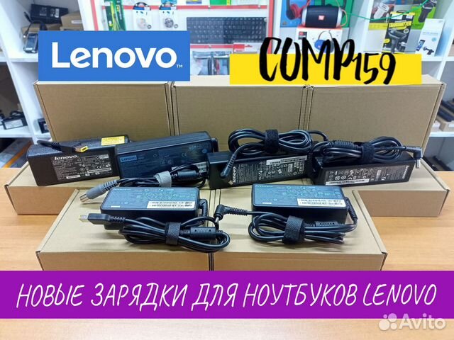 Блоки питания для ноутбука Lenovo- Hoвыe оригинал