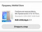 Телефон Meizu m6 note