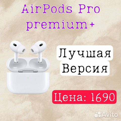 Беспроводные наушники AirPods pro (Airoha)
