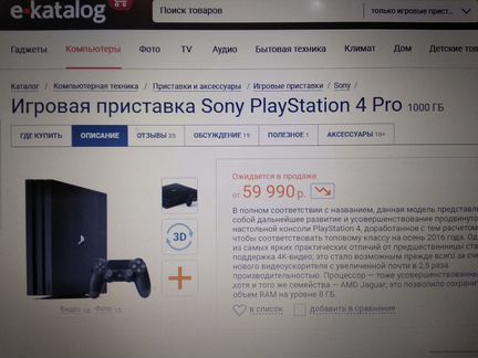 Сони Пc 4 про 1000гб 2019 года +2 геймпада