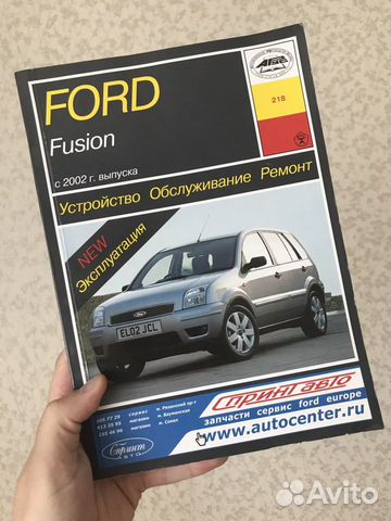 Ремонт гур форд фьюжн