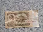 Один рубль СССР 1961, десять рублей СССР 1961