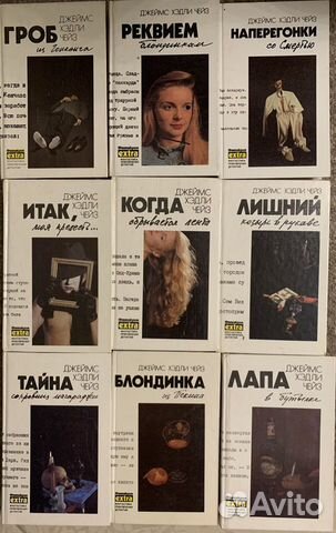 Книги Детективы и Зарубежная классика