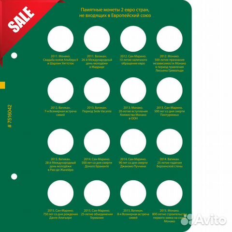 Дополнительный лист №2 для альбома 