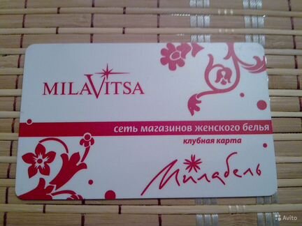 Дисконтная Карта (пластиковая) MilaVitsa Милабель