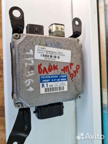 Блок управления эбу /эур Lexus