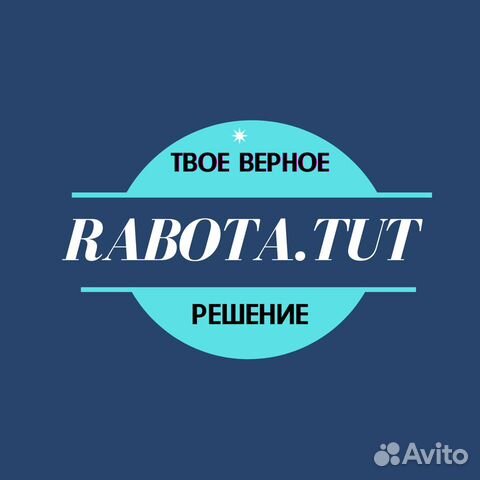 Продавец на выкладку Куйбышевский р-н Самара