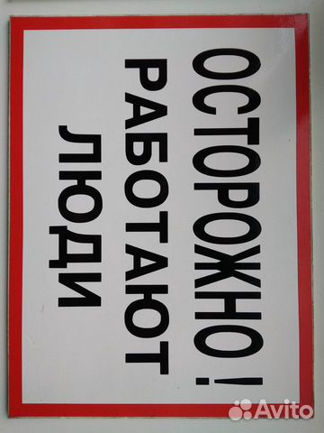 Таблички дорожный знак