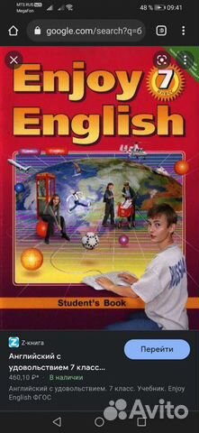Учебник английского языка 7 класс