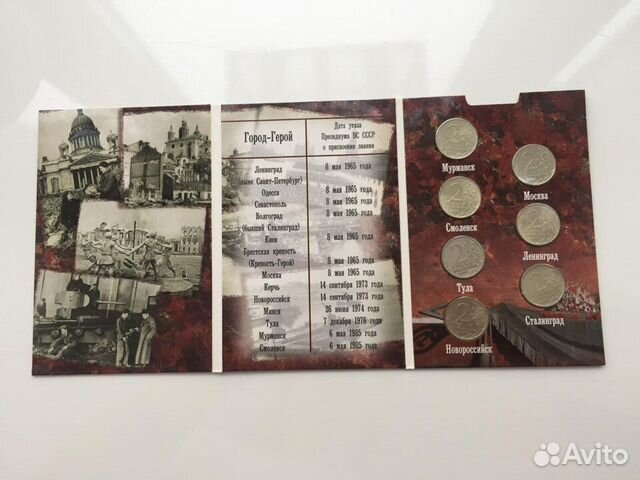 Юбилейные монеты россии