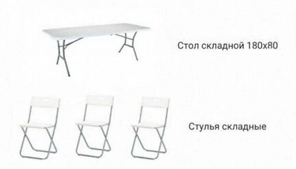 Столы стулья в аренду