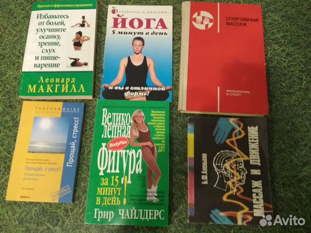 Книги «Оздоровление организма в любом возрасте»