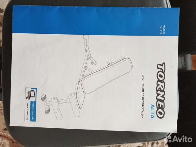 Спортивный инвентарь бу