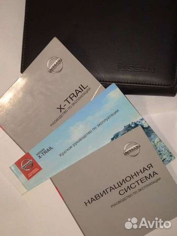 Руководство по эксплуатации nissan x-trail