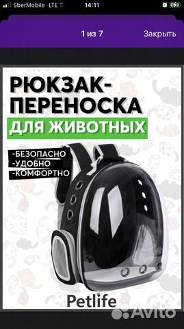 Рюкзак переноска для кошек