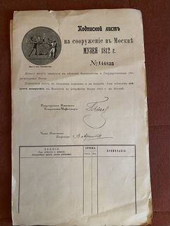 Документы исторические