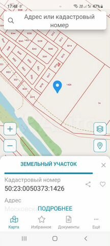 Участок 2,45 га (ИЖС)