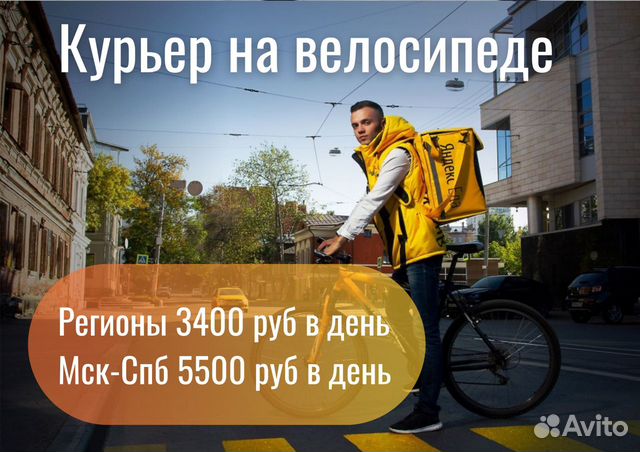 Яндекс Еда Доставка