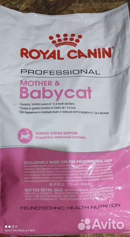 Корм для кошек Роял Канин Mother & Babycat