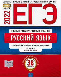 20 вариант егэ по русскому цыбулько