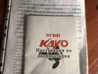 Kayo 140 CRF объявление продам