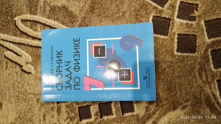 Учебники и решебник для 7-9ых классов