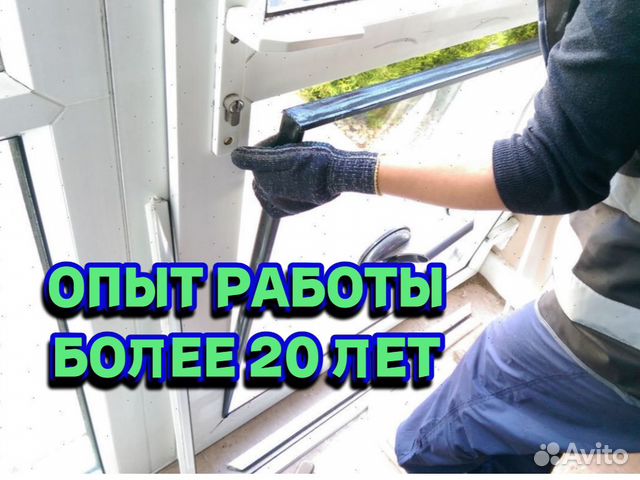 Ремонт окон Регулировка окон Быстрый выезд