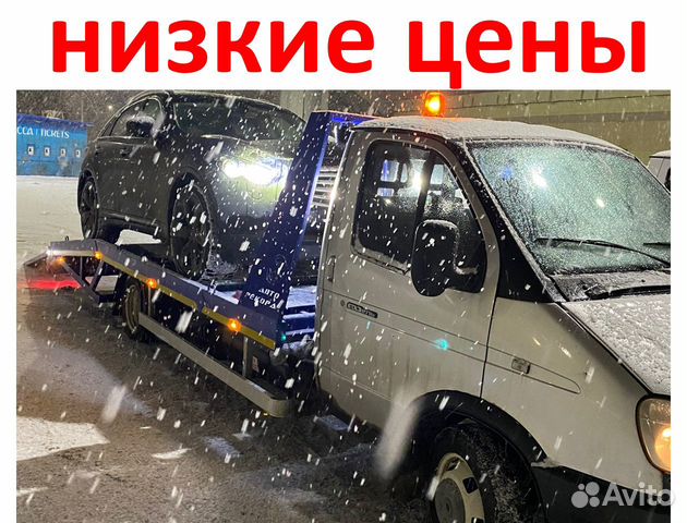 Эвакуатор услуги