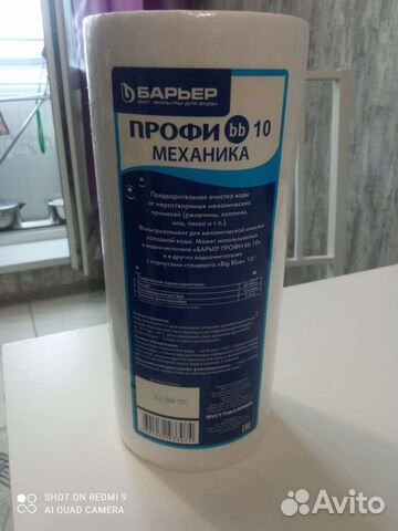 Картридж для фильтра Барьер профи BB 10 Механика