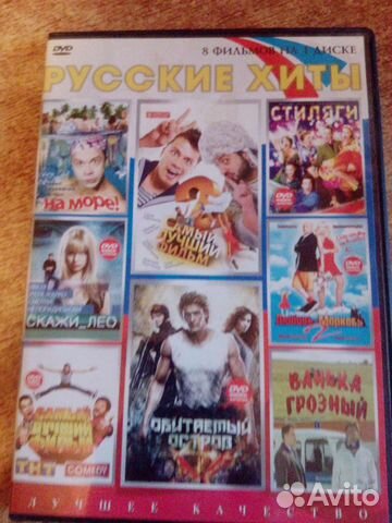 Фильмы на двд