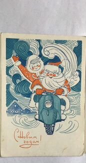 Почтовая карточка 1969