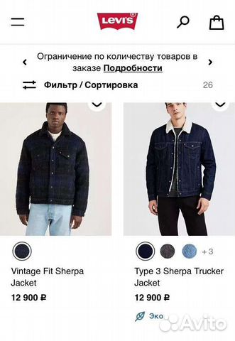 Куртка мужская оригинал новая levis