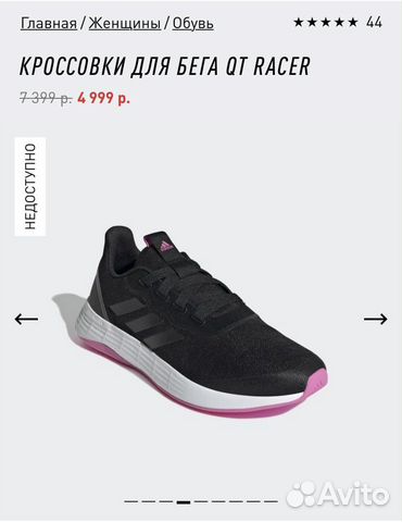 Кроссовки женские adidas