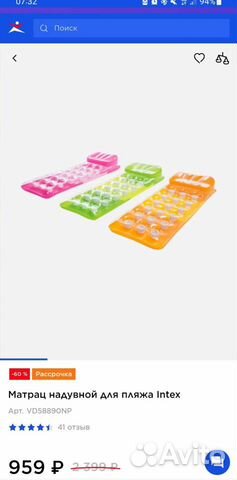 Надувной матрас для плавания