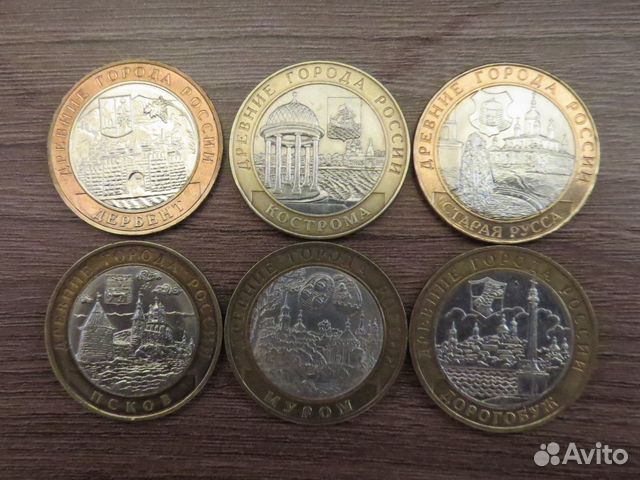 10 рублей бим Древние города России