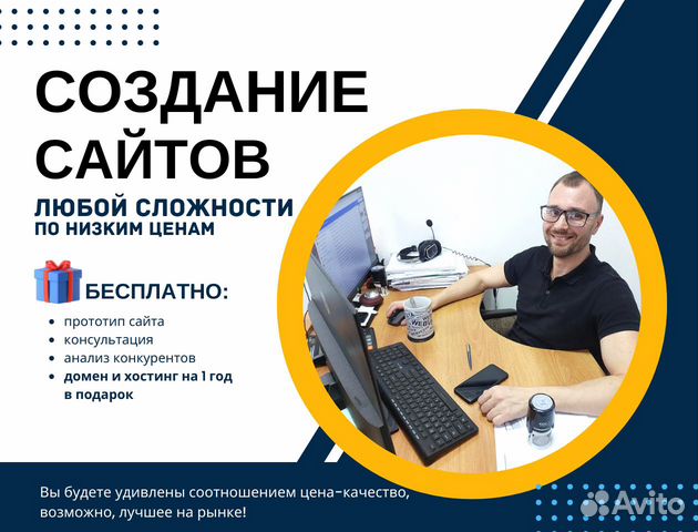 Создание и продвижение сайтов. Гарантии