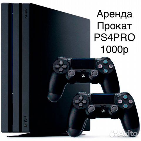 Аренда прокат Sony PlayStation 4 PRO