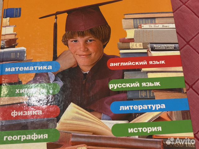 Новейший справочник школьника