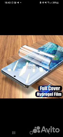 Гидрогелевая защитная плёнка экрана Samsung