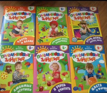 Пособия для 2-3 лет